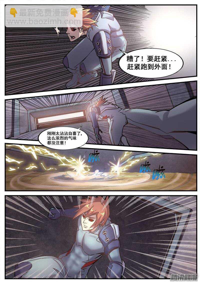 193 另一种世界-第196话