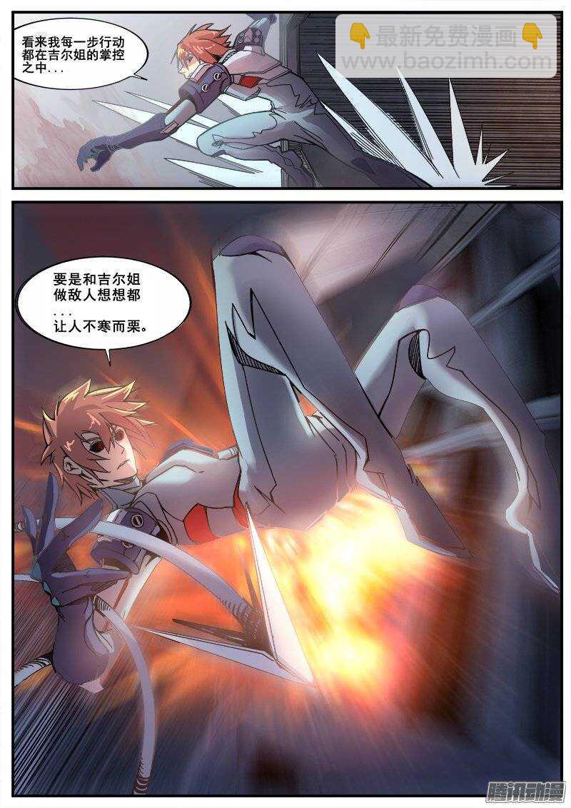 193 另一种世界-第196话