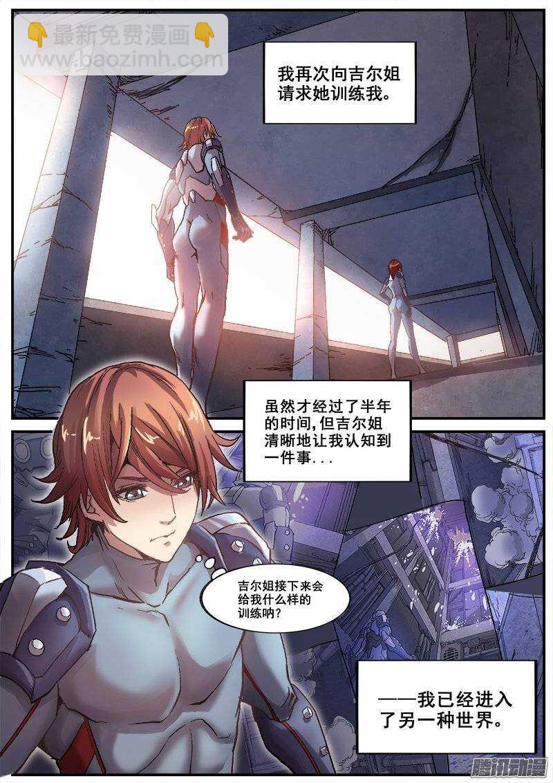193 另一种世界-第196话