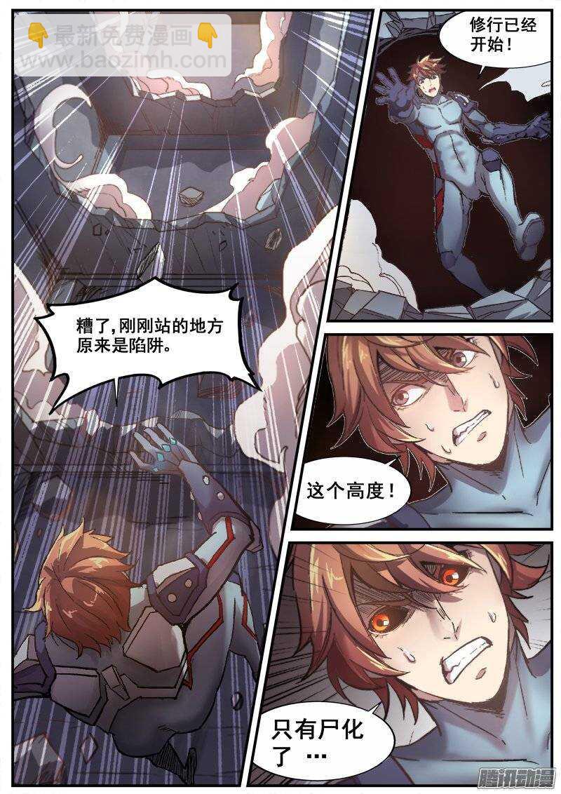 193 另一种世界-第196话