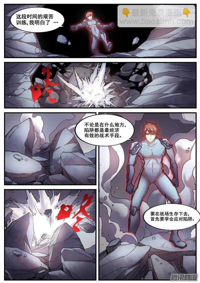 193 另一种世界-第196话