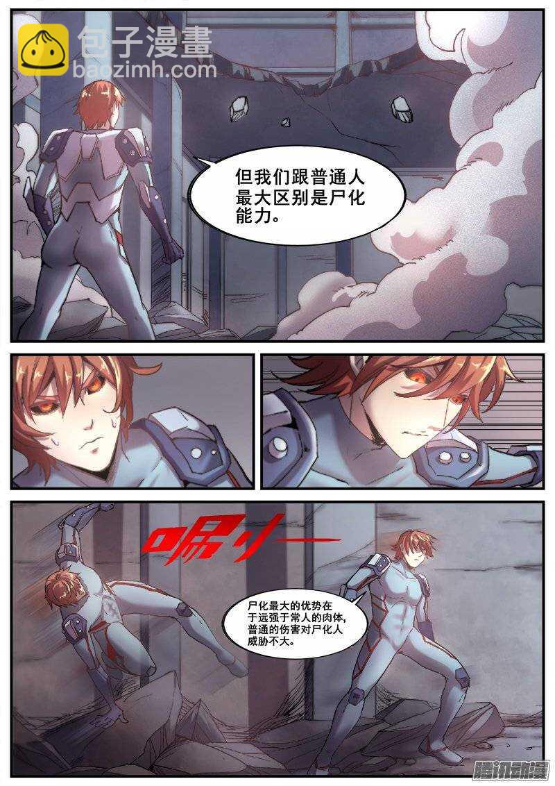 193 另一种世界-第196话