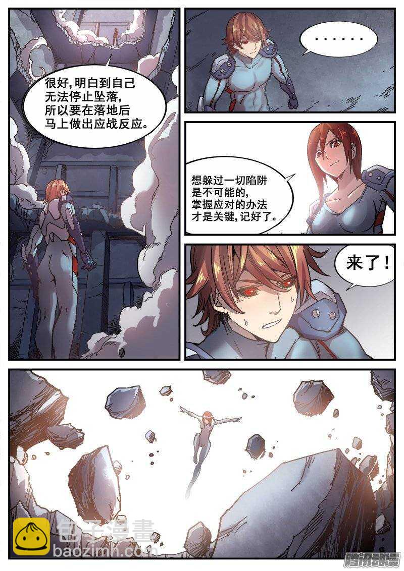 193 另一种世界-第196话