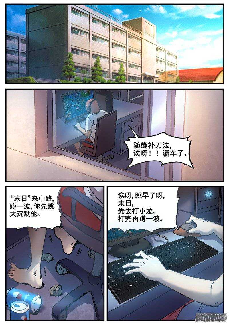 195 邪恶之人-第198话