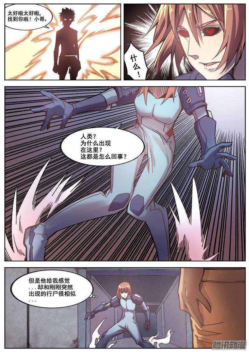 195 邪恶之人-第198话