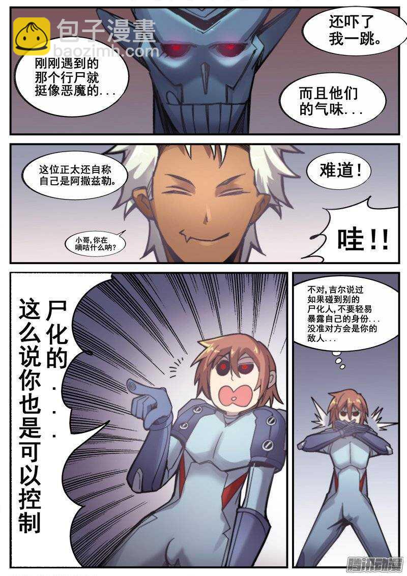 195 邪恶之人-第198话