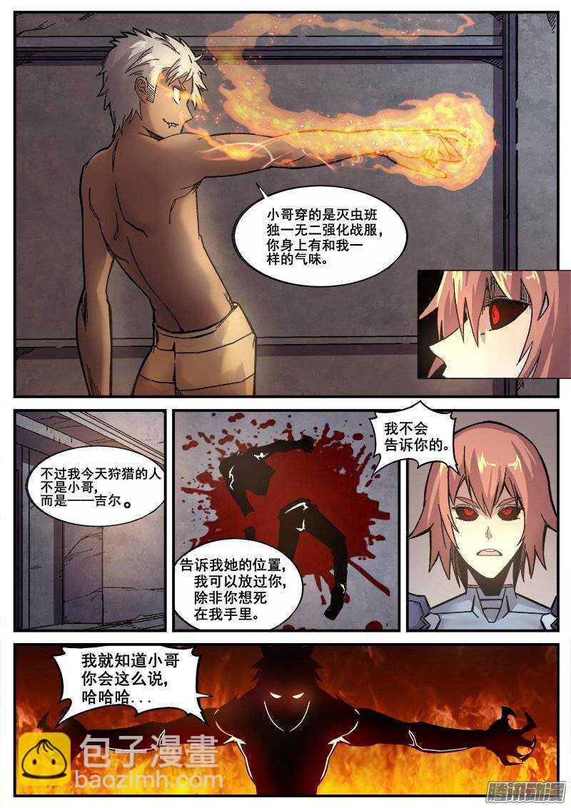 195 邪恶之人-第198话
