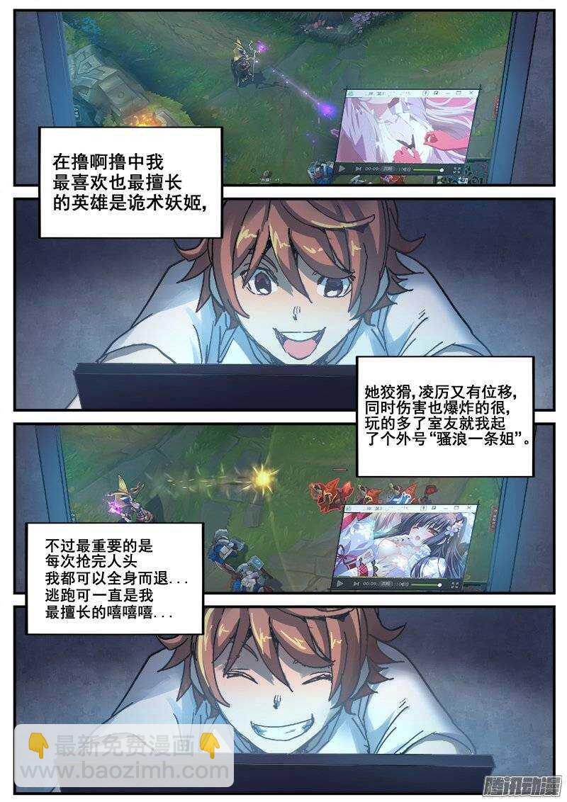 195 邪恶之人-第198话