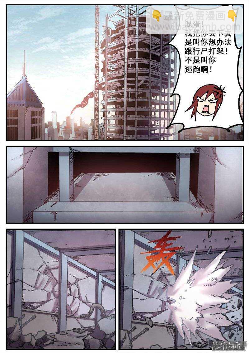 195 邪恶之人-第198话