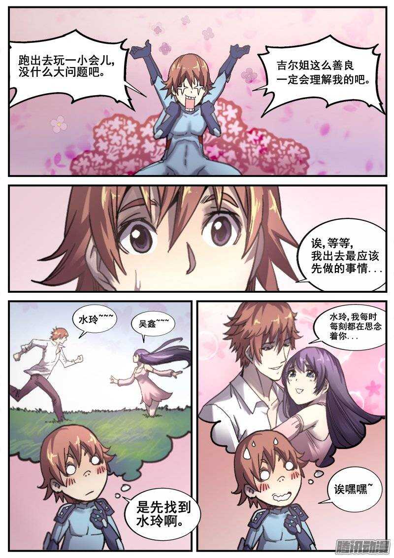 195 邪恶之人-第198话