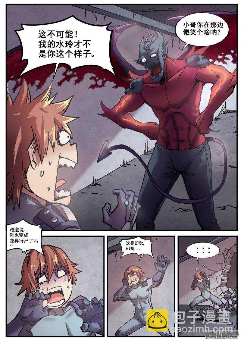 195 邪恶之人-第198话