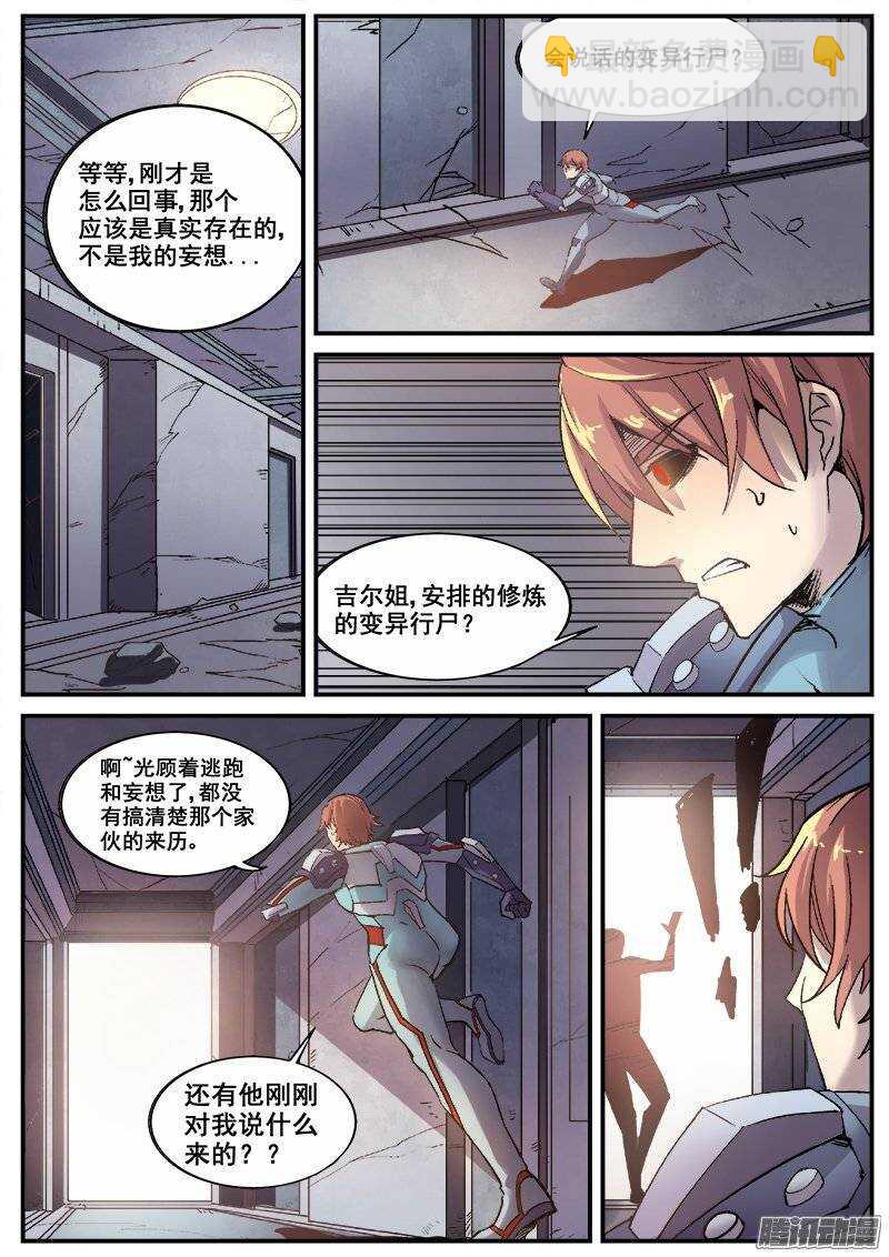 195 邪恶之人-第198话