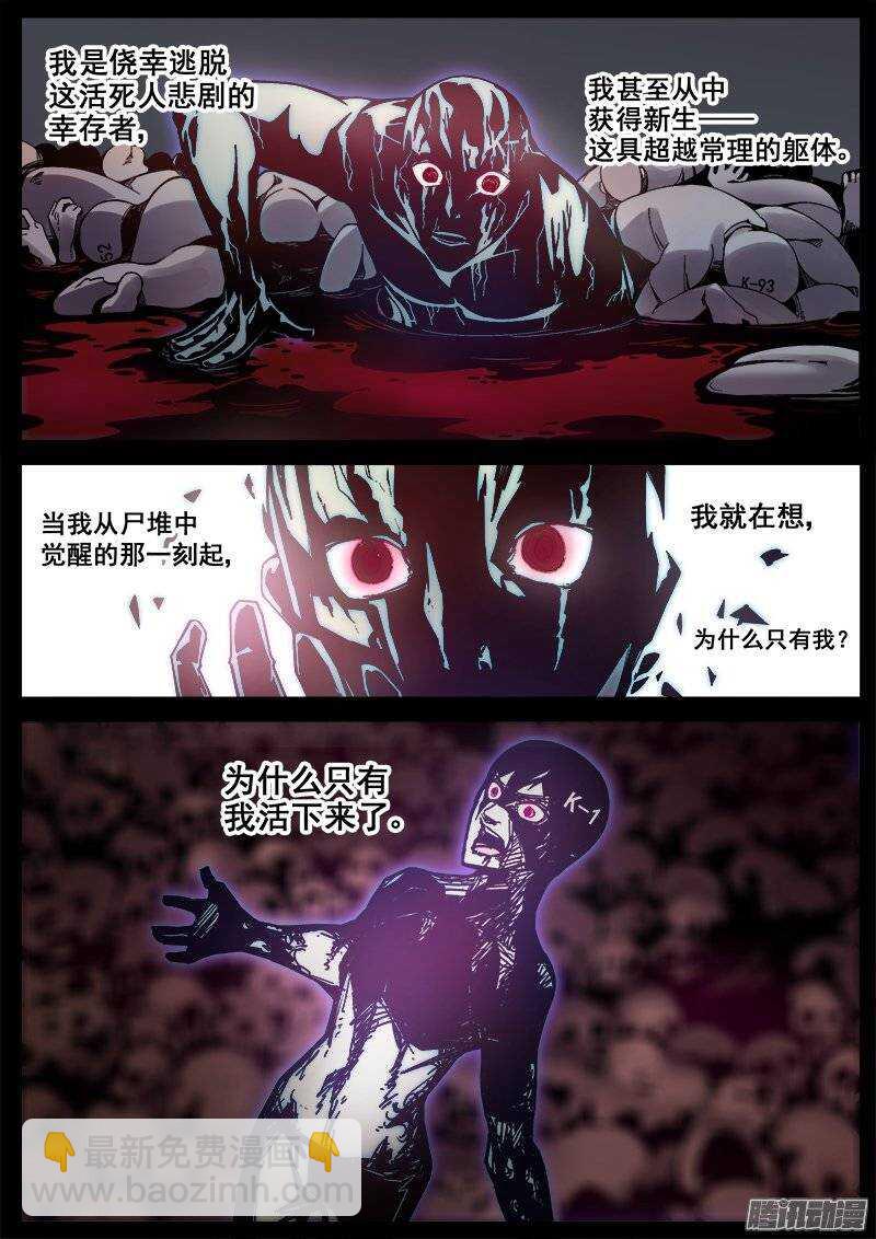 197 邪恶之人3-第200话