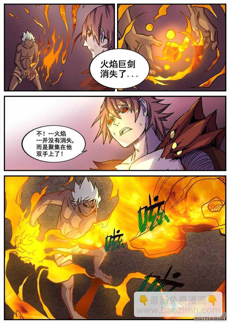 197 邪恶之人3-第200话