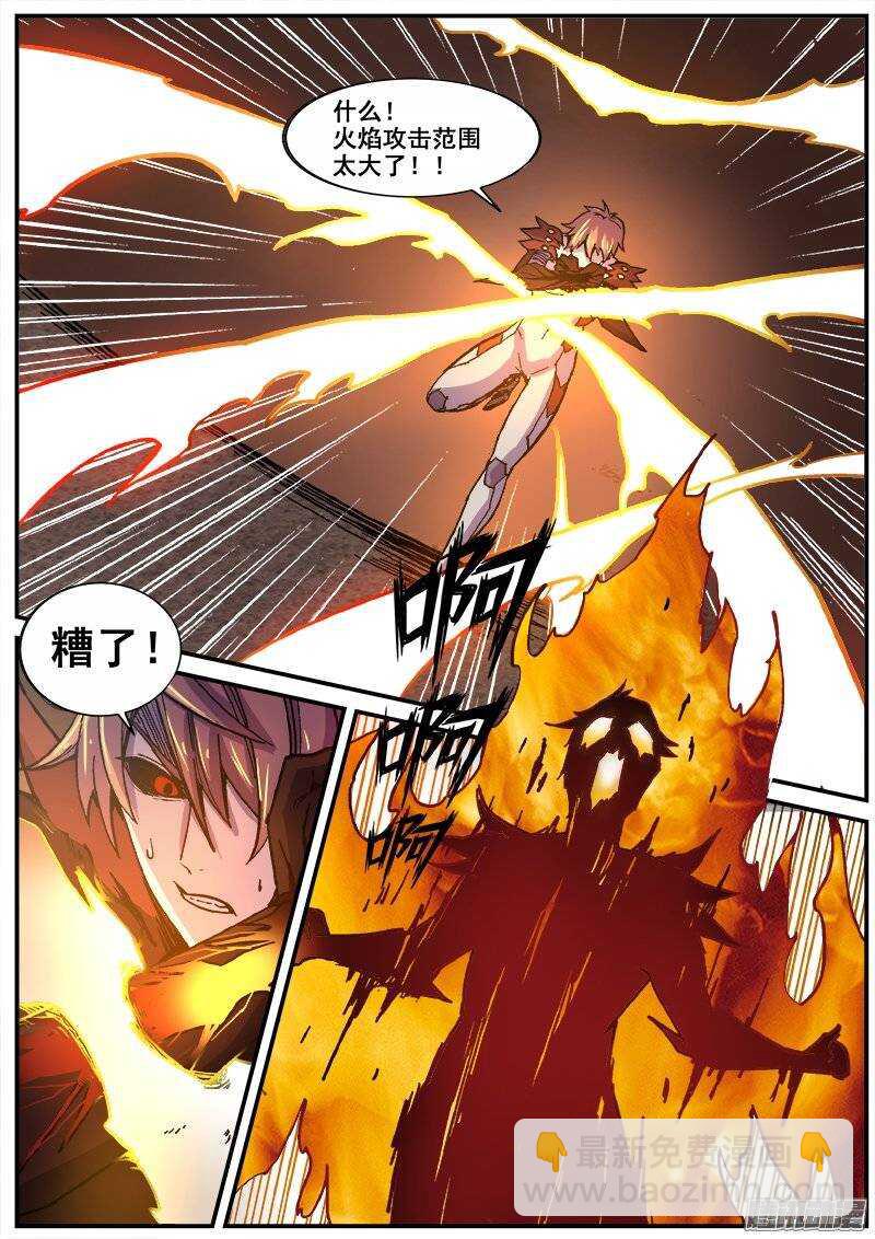 197 邪恶之人3-第200话