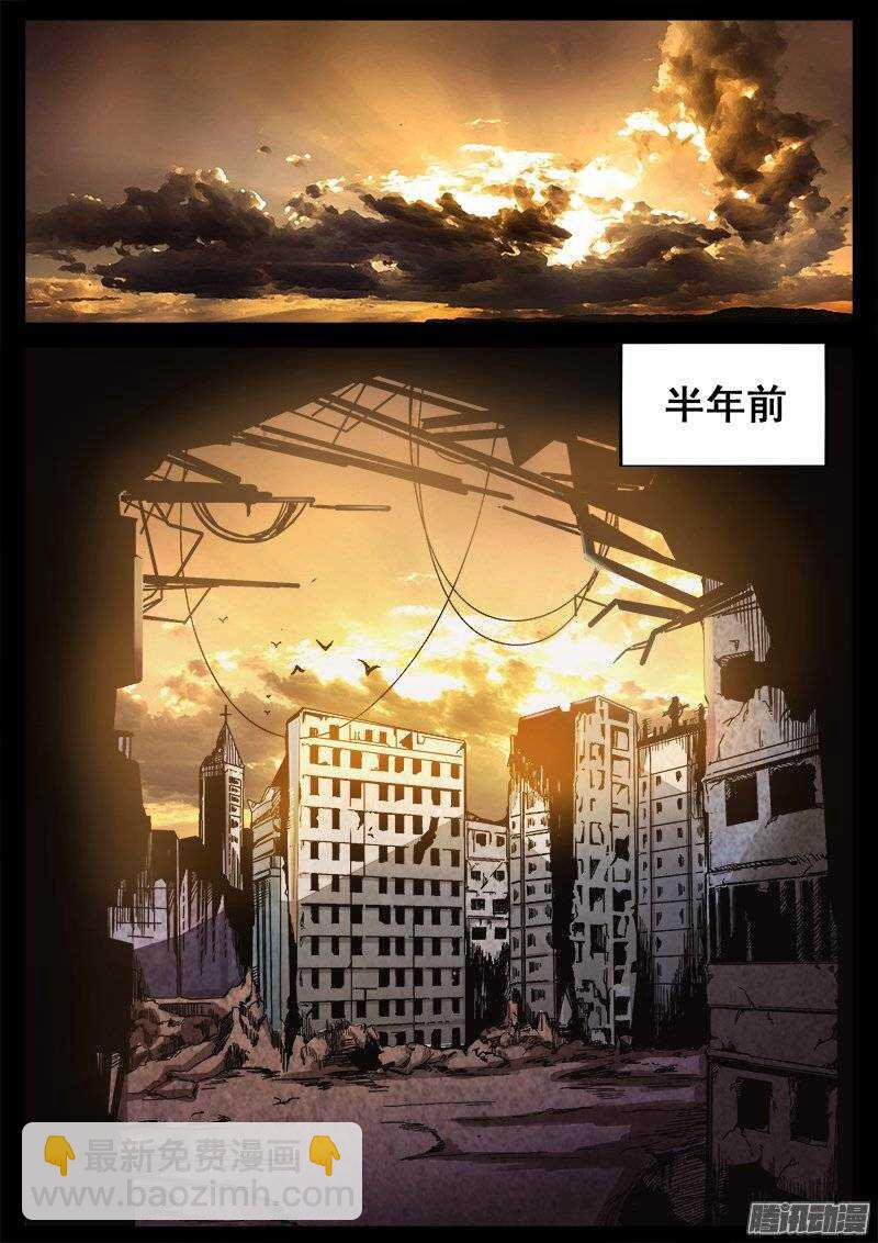 197 邪恶之人3-第200话
