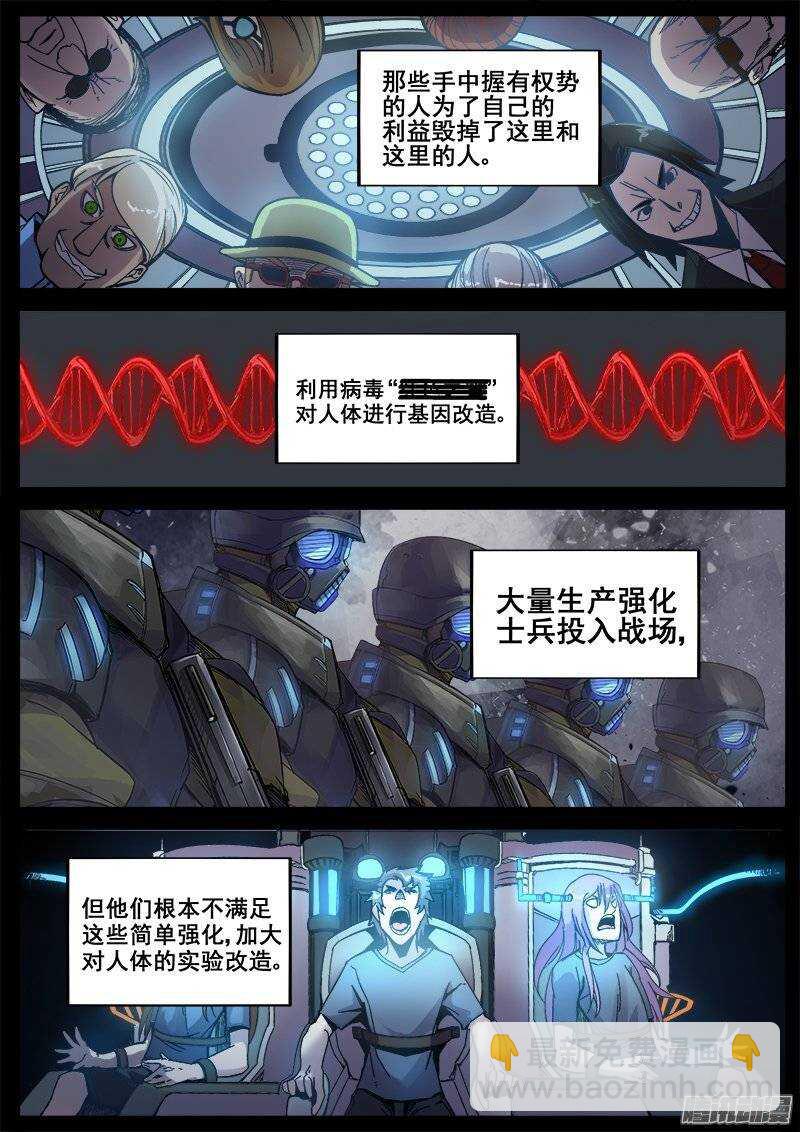 197 邪恶之人3-第200话