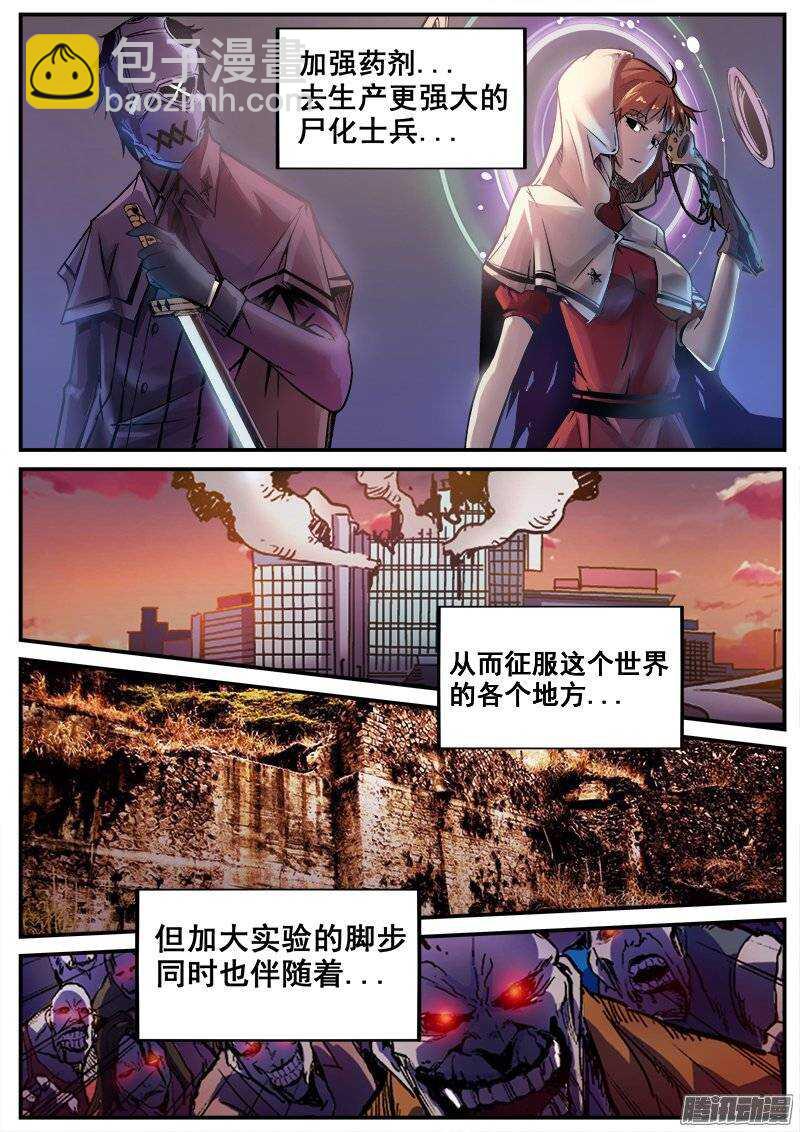 197 邪恶之人3-第200话