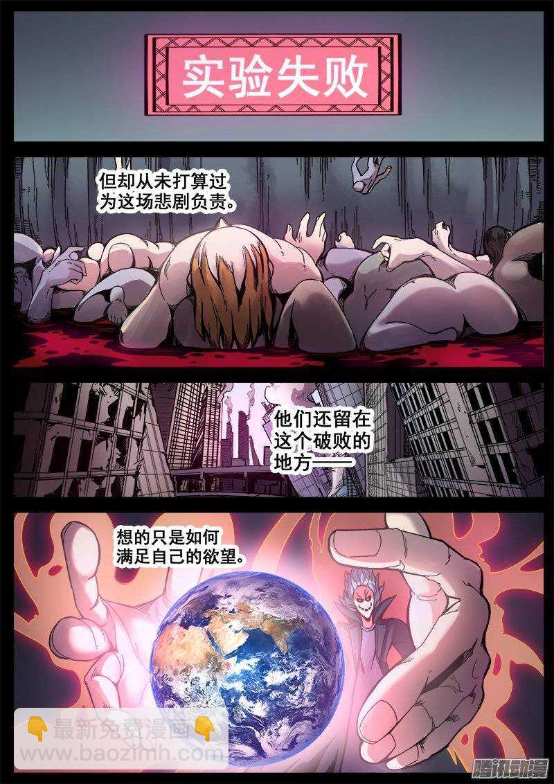 197 邪恶之人3-第200话