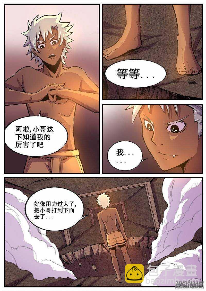 199 无趣的厮杀-第202话