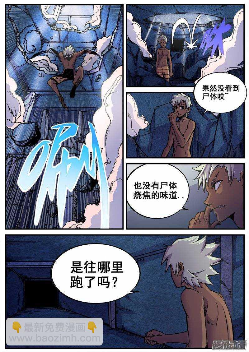 199 无趣的厮杀-第202话