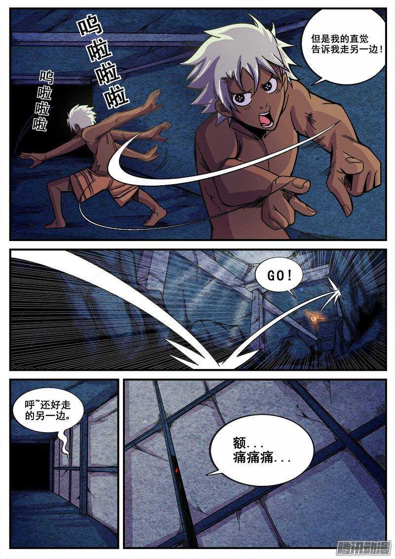 199 无趣的厮杀-第202话