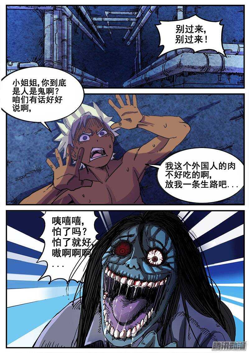 201 猫鼠游戏-第204话