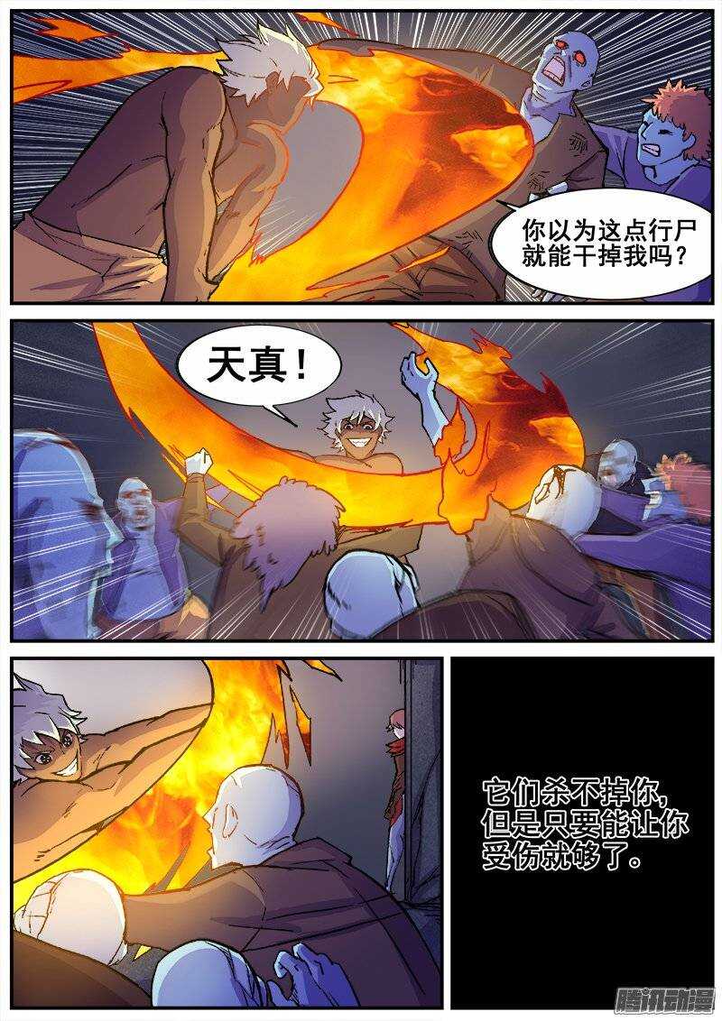 201 猫鼠游戏-第204话