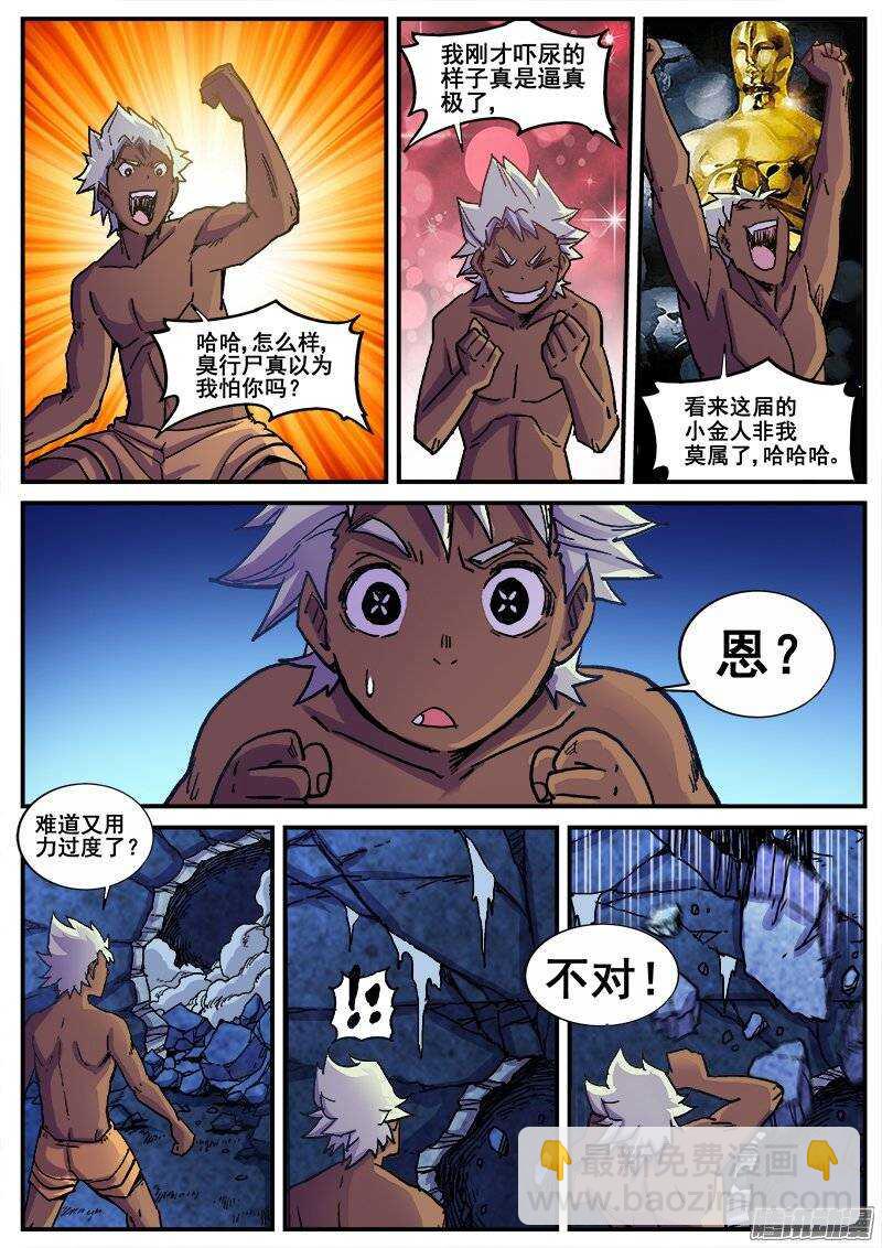 201 猫鼠游戏-第204话