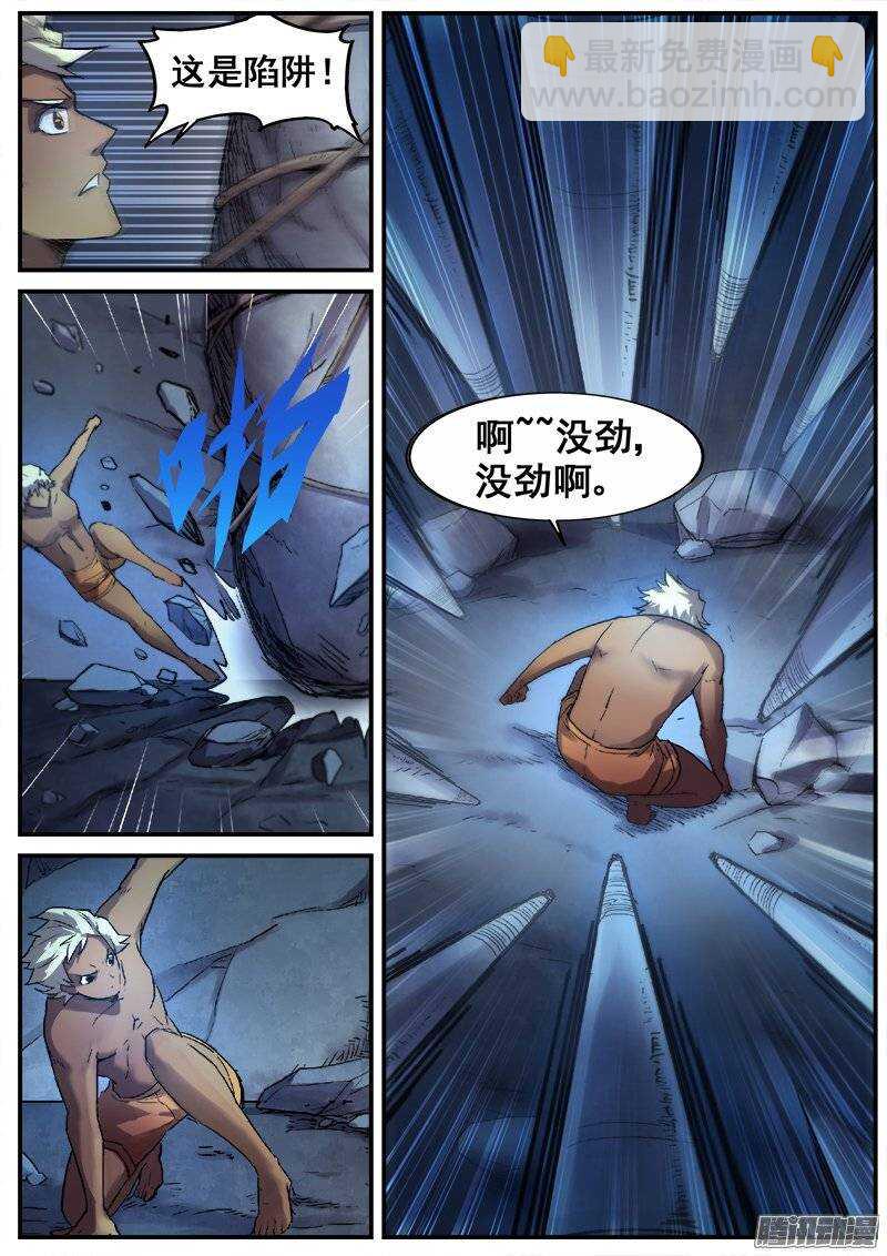 201 猫鼠游戏-第204话