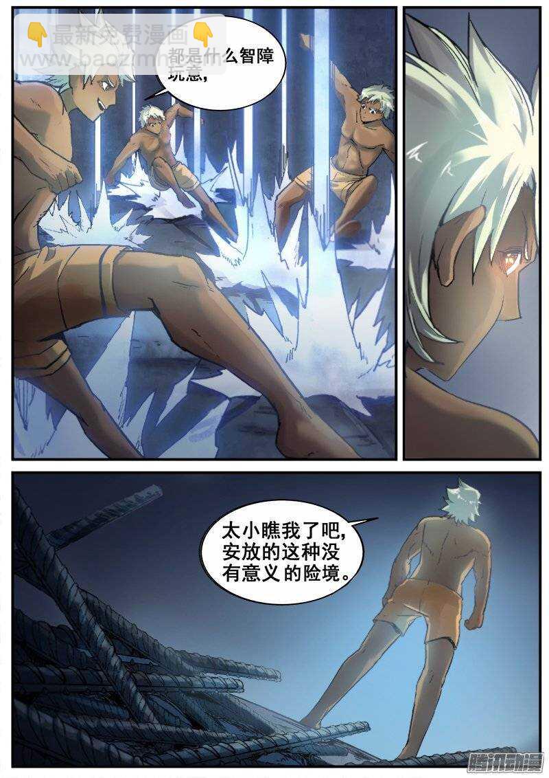 201 猫鼠游戏-第204话