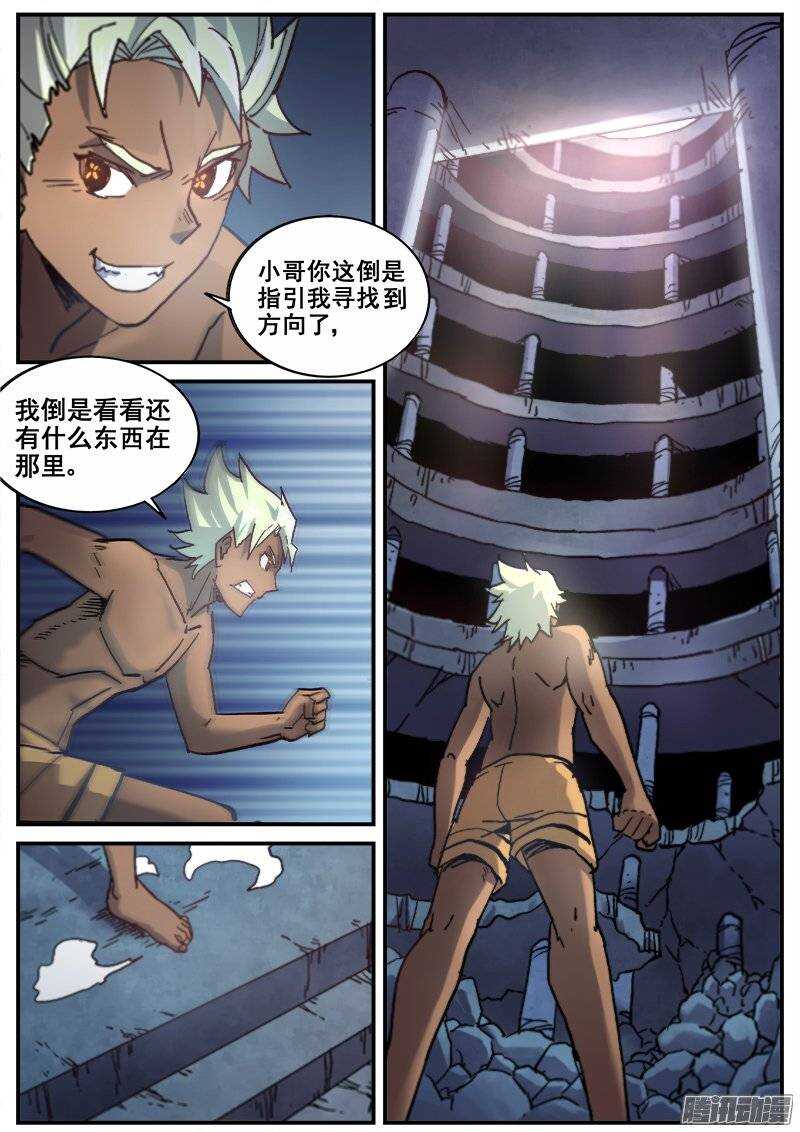 201 猫鼠游戏-第204话