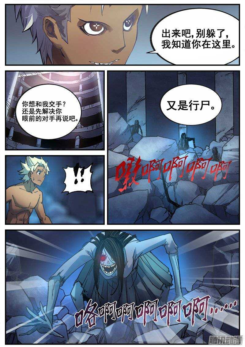 201 猫鼠游戏-第204话