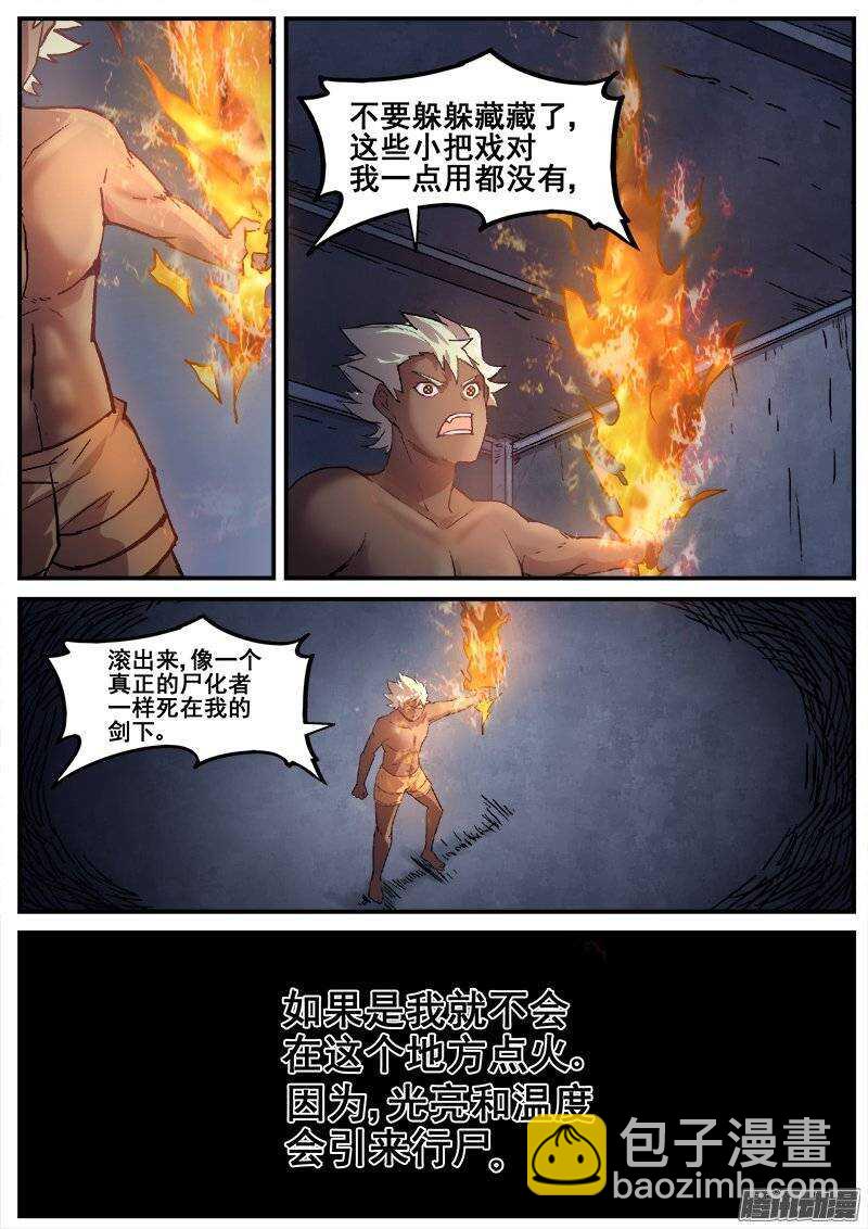 201 猫鼠游戏-第204话