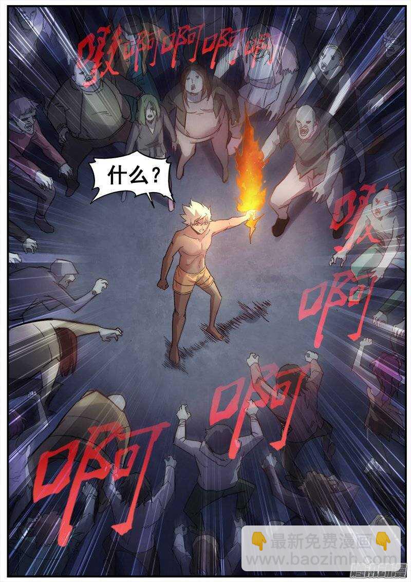 201 猫鼠游戏-第204话