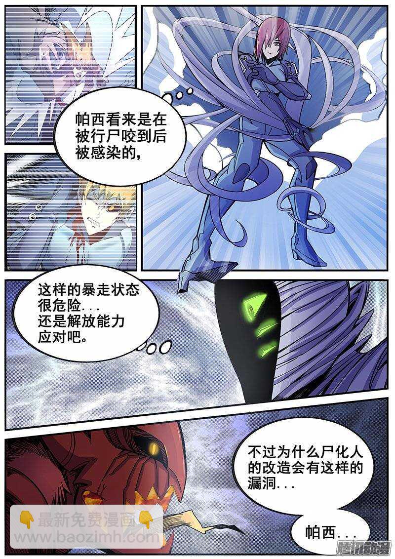 203 尸化人的克星-第206话