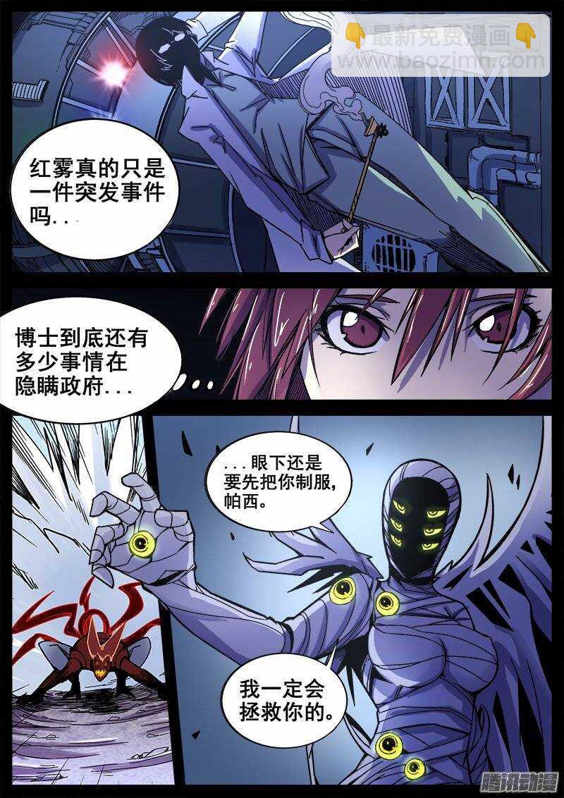203 尸化人的克星-第206话