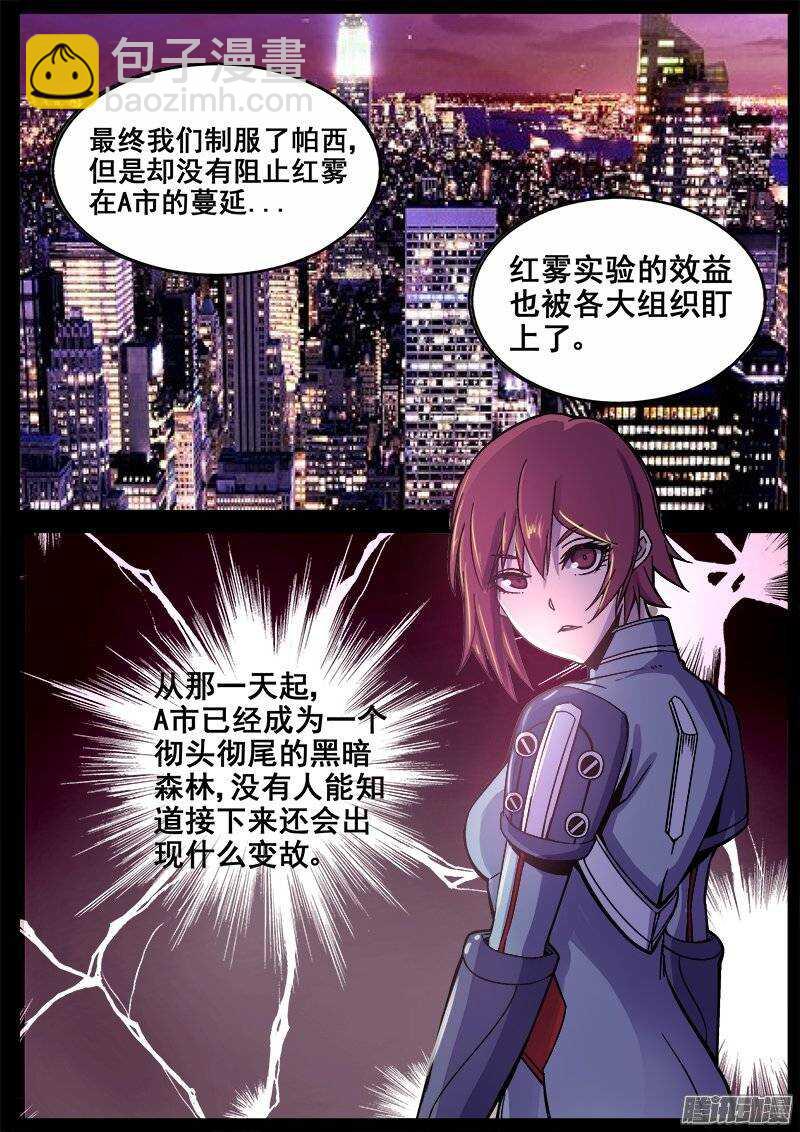 203 尸化人的克星-第206话