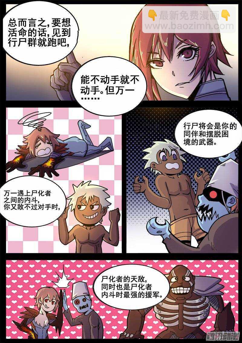 203 尸化人的克星-第206话