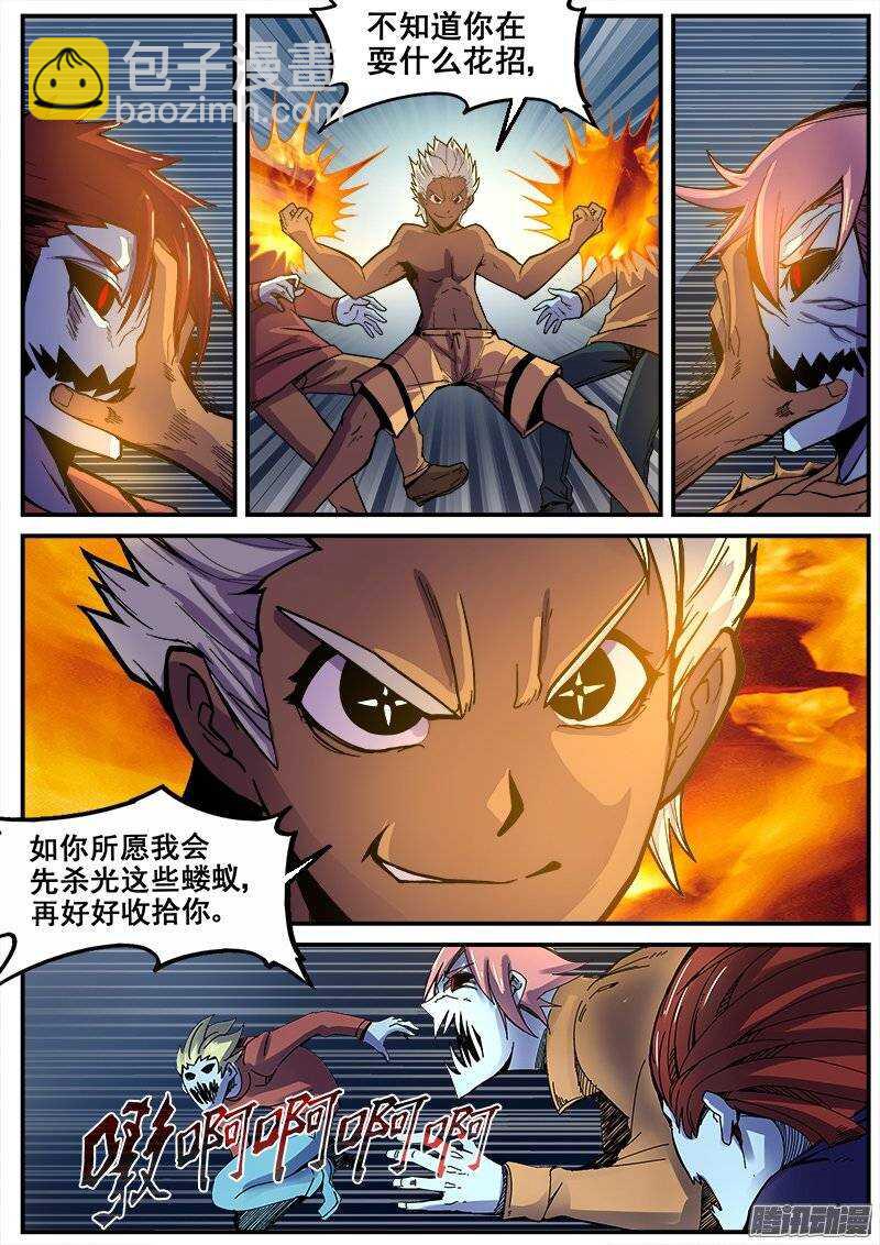 203 尸化人的克星-第206话