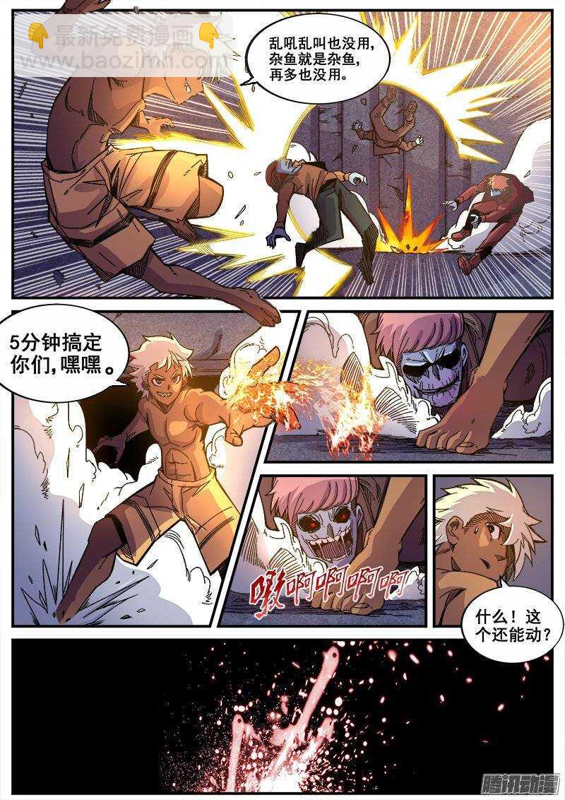 203 尸化人的克星-第206话