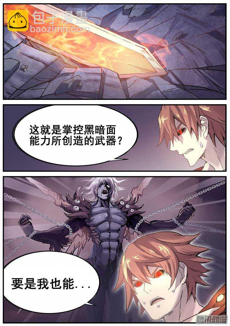 205 狱龙剑-第208话