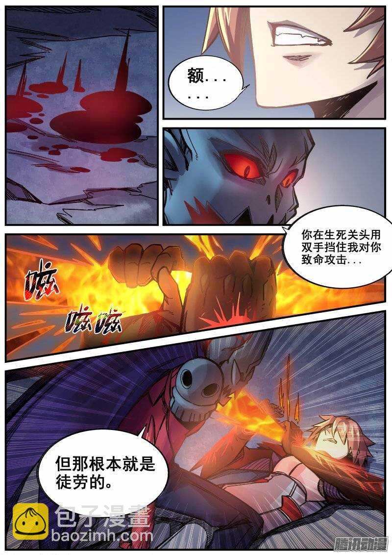 205 狱龙剑-第208话