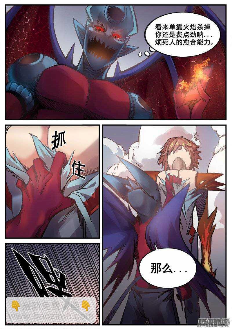 205 狱龙剑-第208话