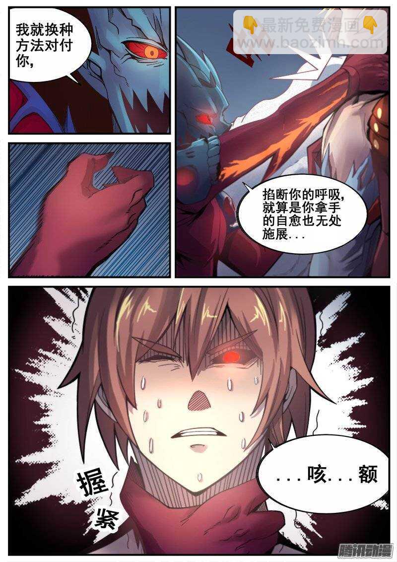 205 狱龙剑-第208话