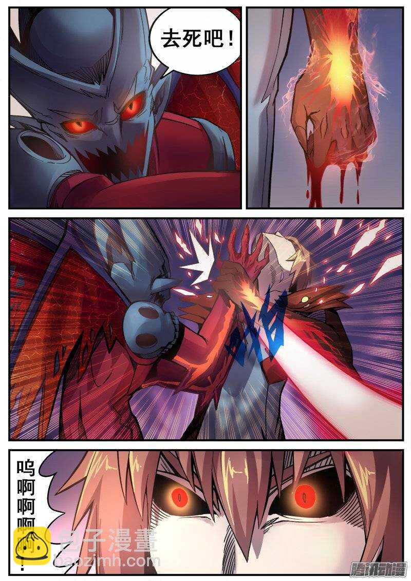 205 狱龙剑-第208话