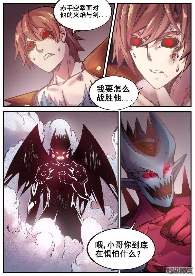 207 黑暗面-第210话