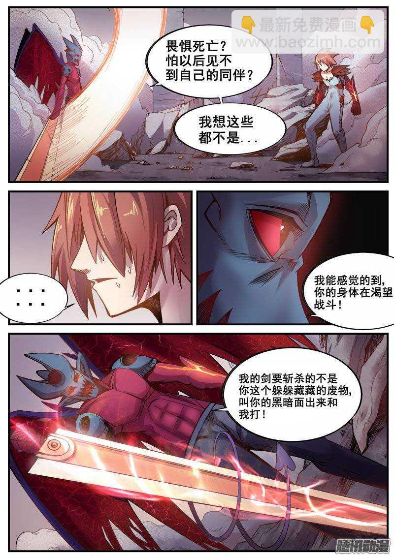 207 黑暗面-第210话