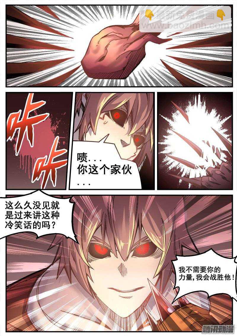 207 黑暗面-第210话