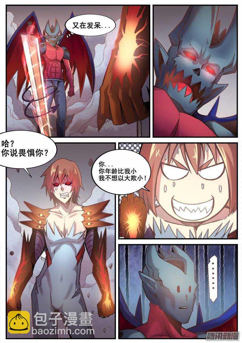 207 黑暗面-第210话